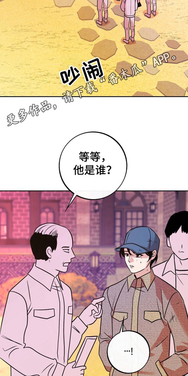 《独占预谋》第69章：【第二季】那辆车 第10页