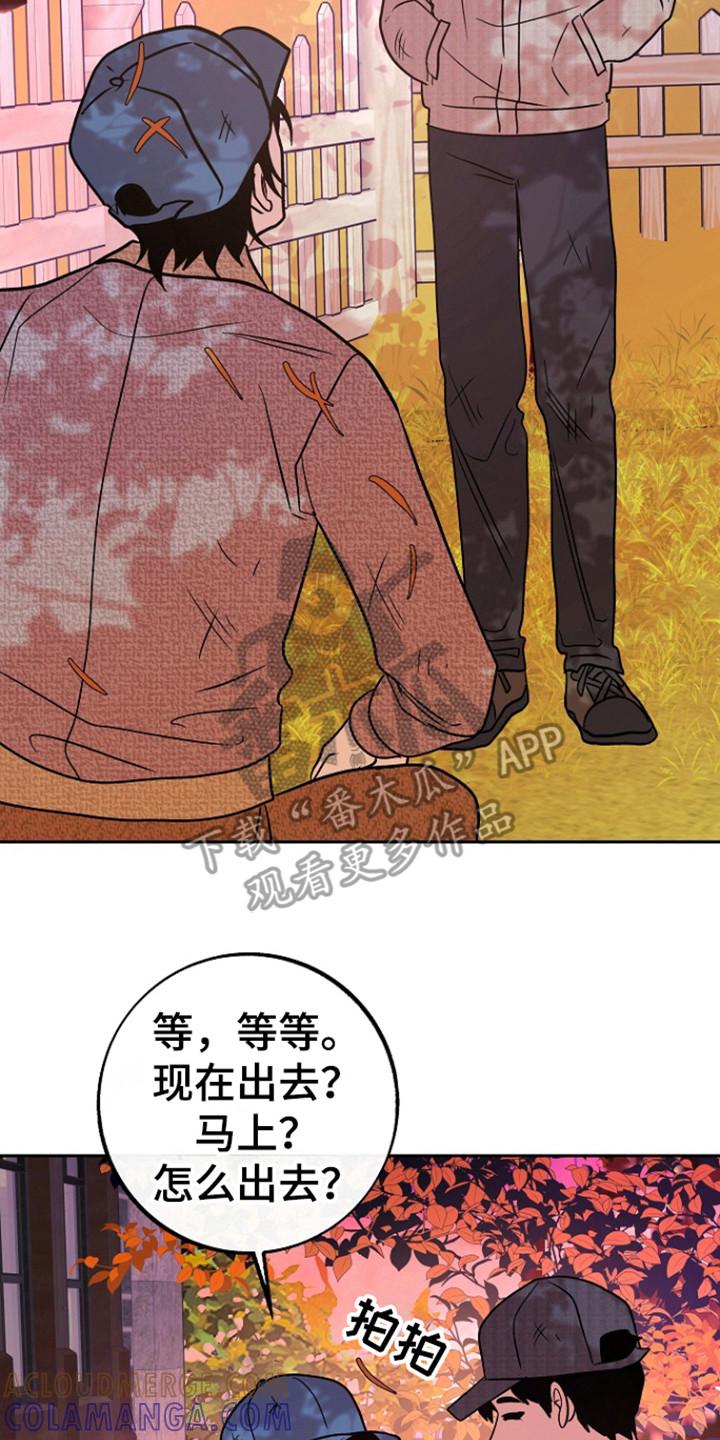 《独占预谋》第69章：【第二季】那辆车 第7页