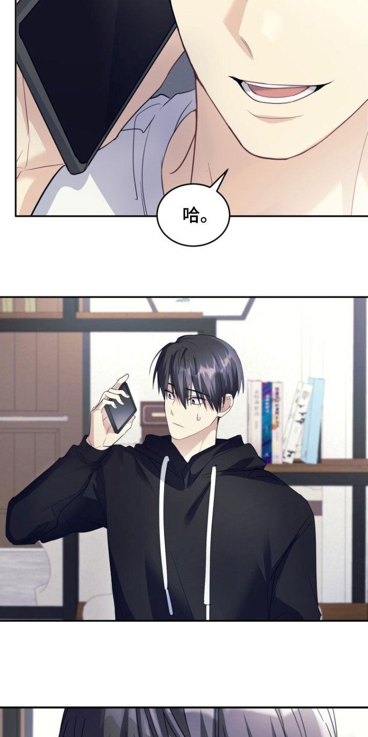 《追逐繁星》第69章：【第二季】不消停 第32页