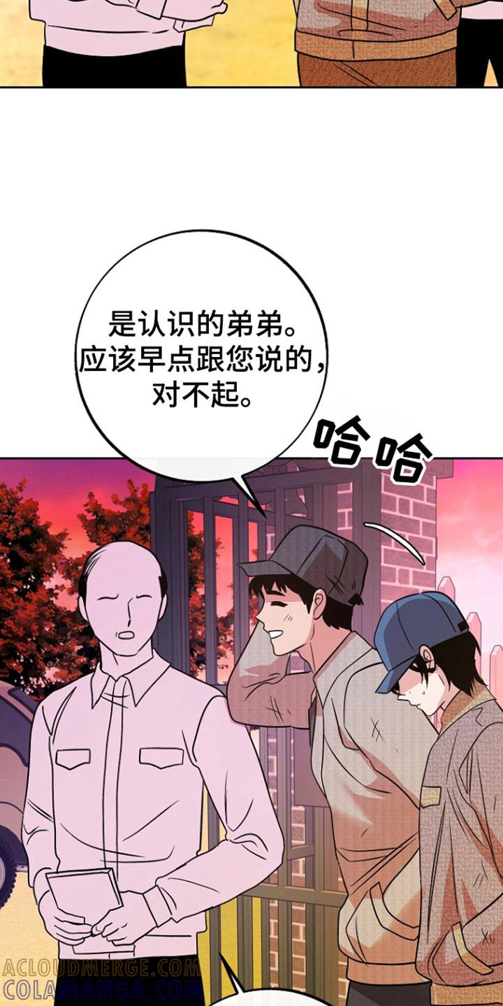 《独占预谋》第69章：【第二季】那辆车 第11页