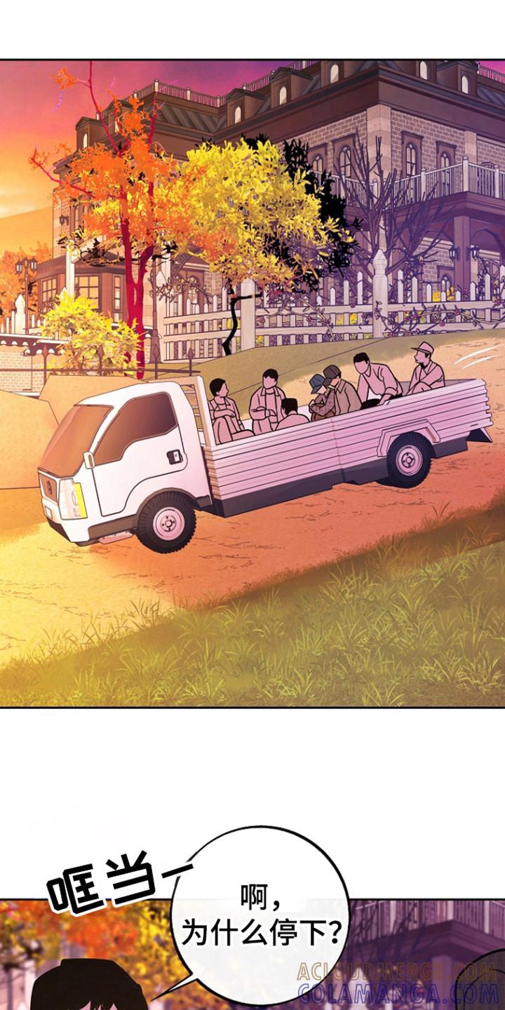 《独占预谋》第69章：【第二季】那辆车 第13页