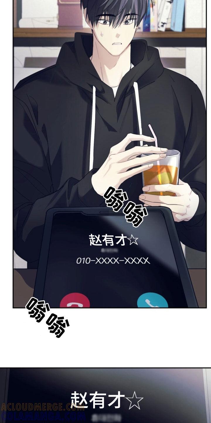 《追逐繁星》第69章：【第二季】不消停 第25页
