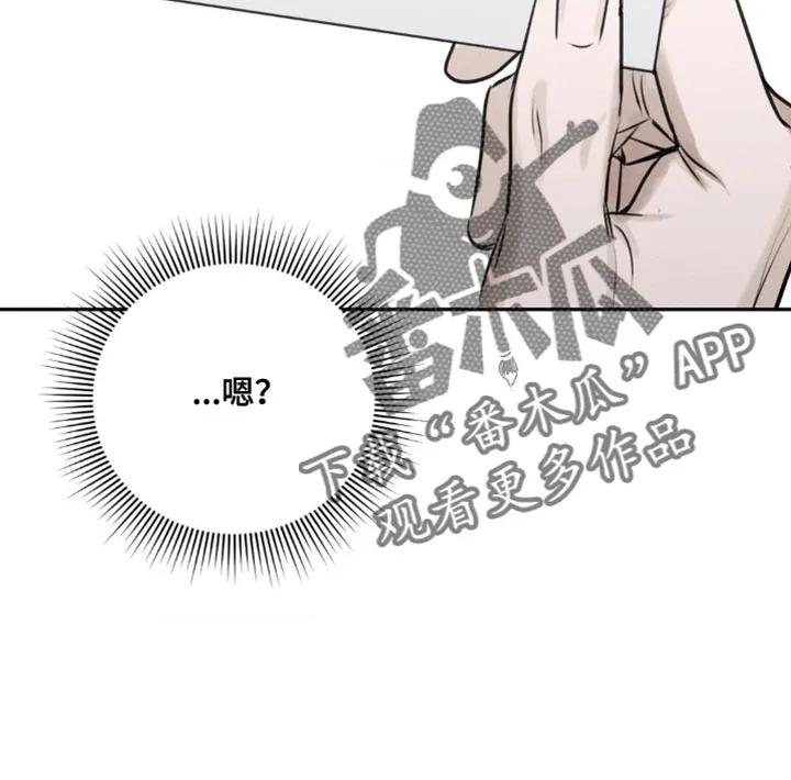 《纯白的假象》第7章：我担心你 第18页