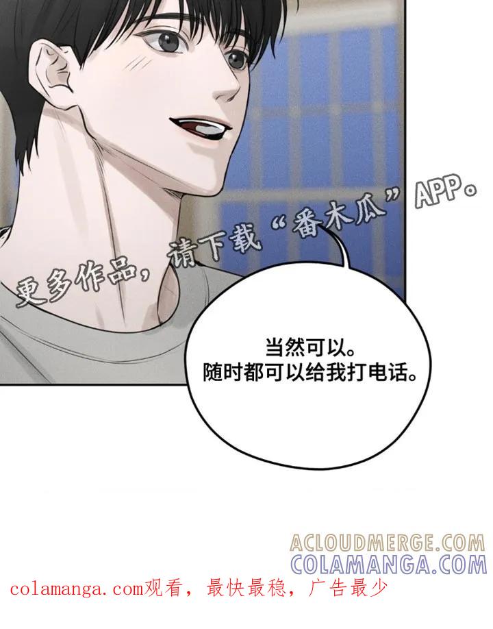 《纯白的假象》第7章：我担心你 第35页