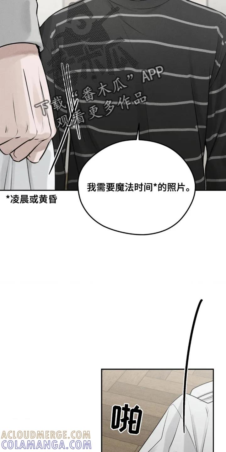 《纯白的假象》第7章：我担心你 第27页