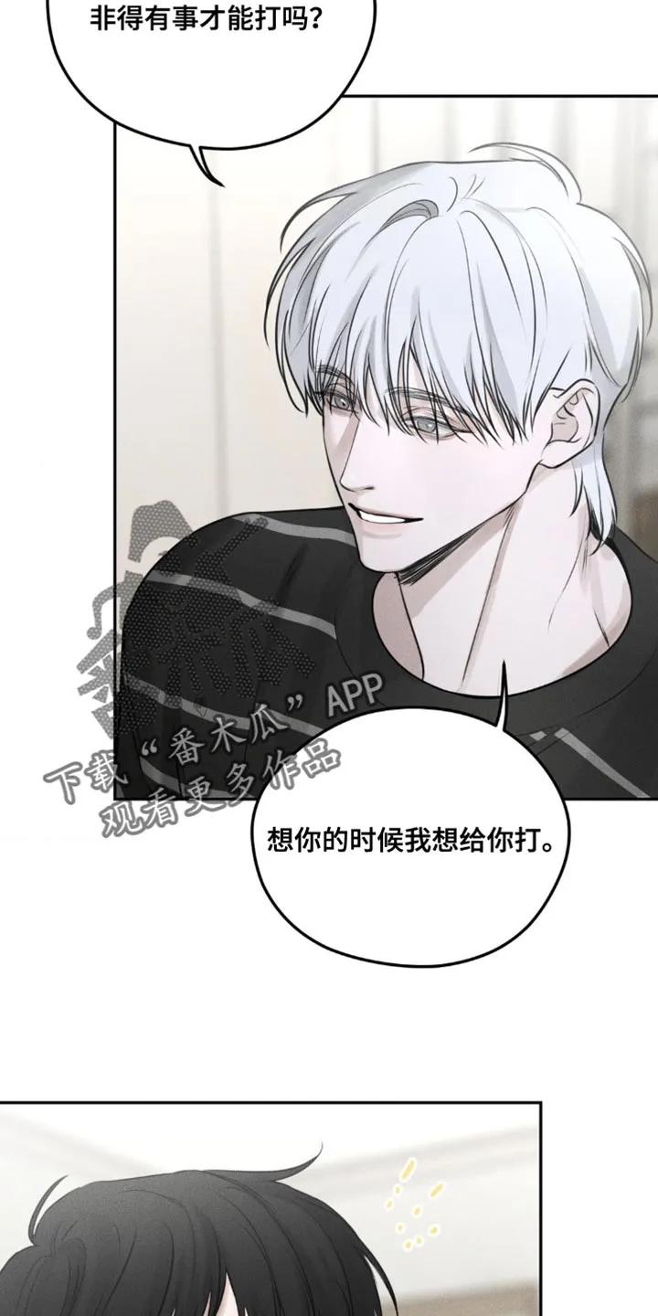 《纯白的假象》第7章：我担心你 第34页