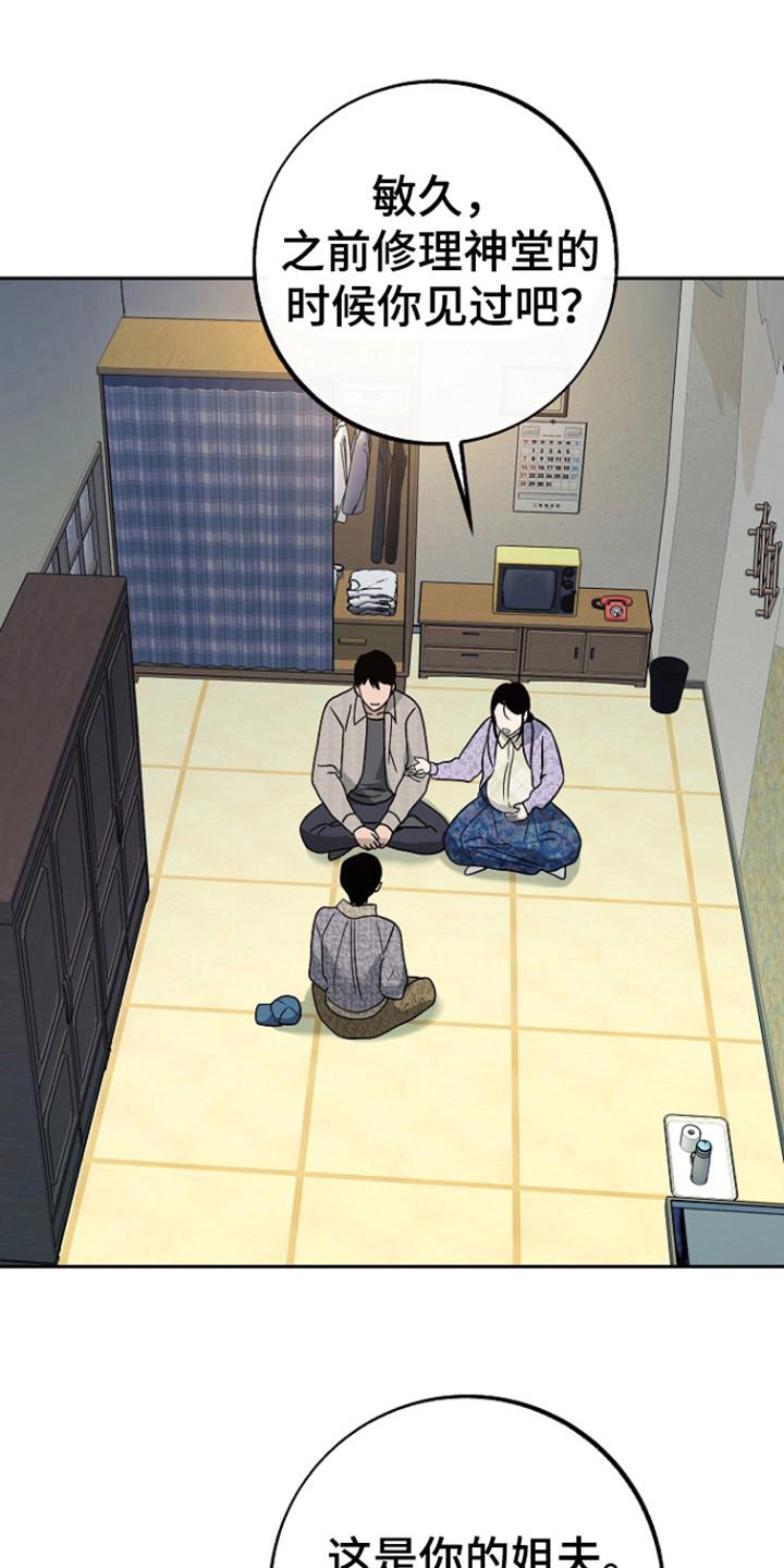 《独占预谋》第70章：【第二季】是为了钱？ 第8页