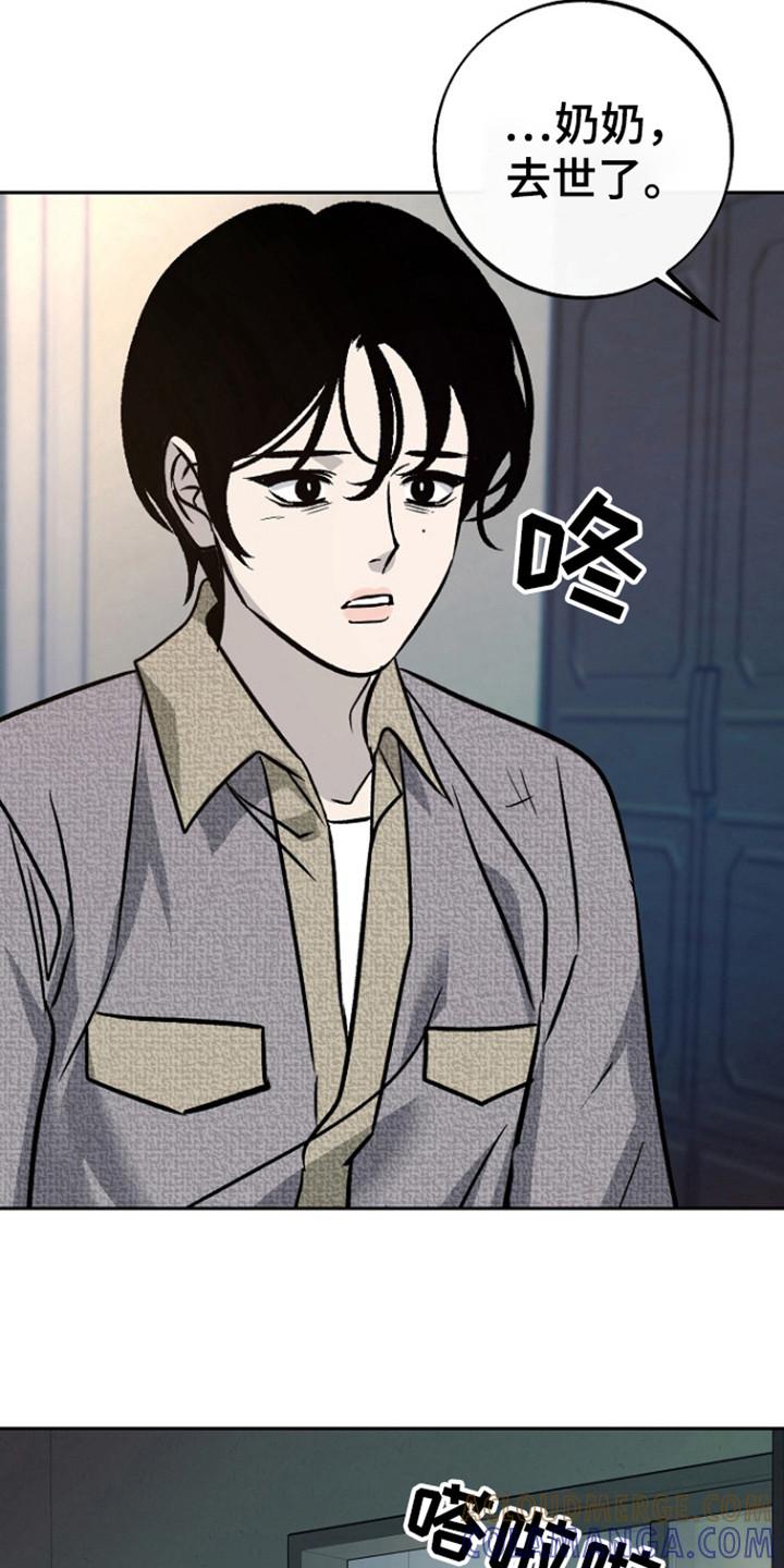 《独占预谋》第70章：【第二季】是为了钱？ 第11页