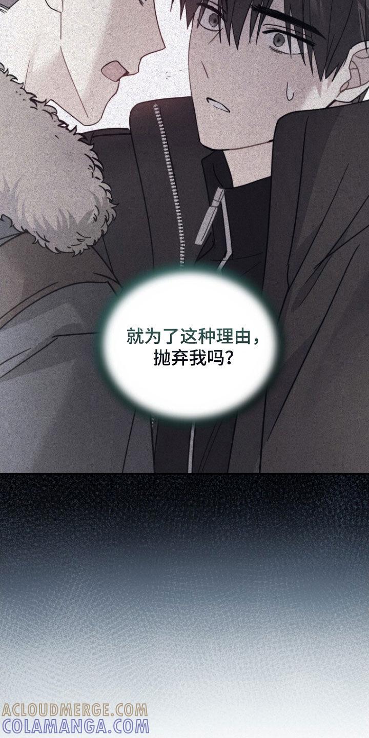 《追逐繁星》第70章：【第二季】没有女朋友 第7页