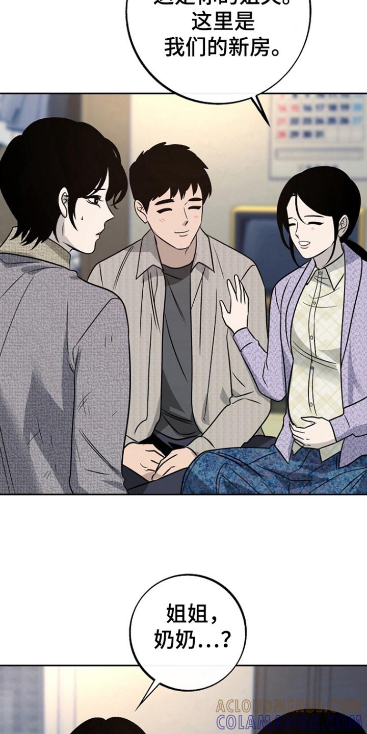 《独占预谋》第70章：【第二季】是为了钱？ 第9页