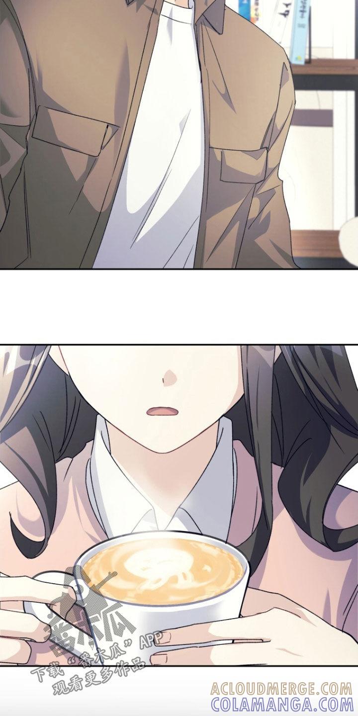 《追逐繁星》第70章：【第二季】没有女朋友 第17页