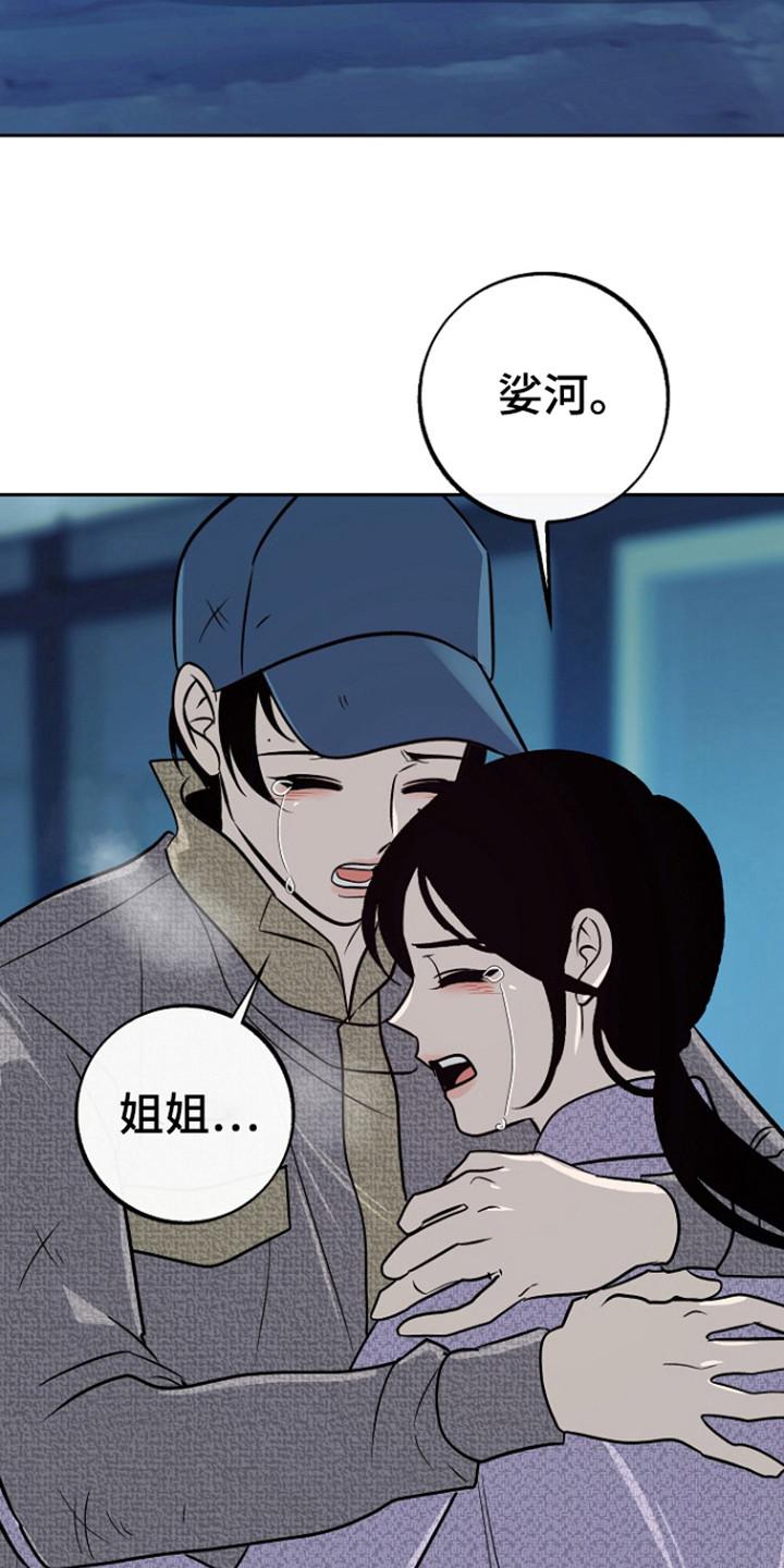 《独占预谋》第70章：【第二季】是为了钱？ 第6页