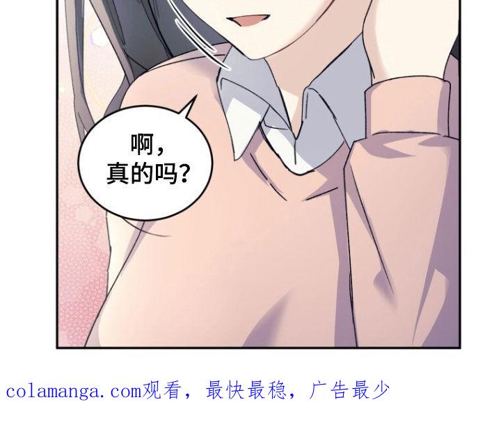 《追逐繁星》第70章：【第二季】没有女朋友 第34页