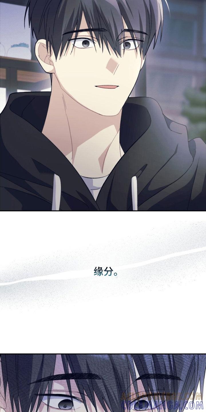 《追逐繁星》第70章：【第二季】没有女朋友 第5页