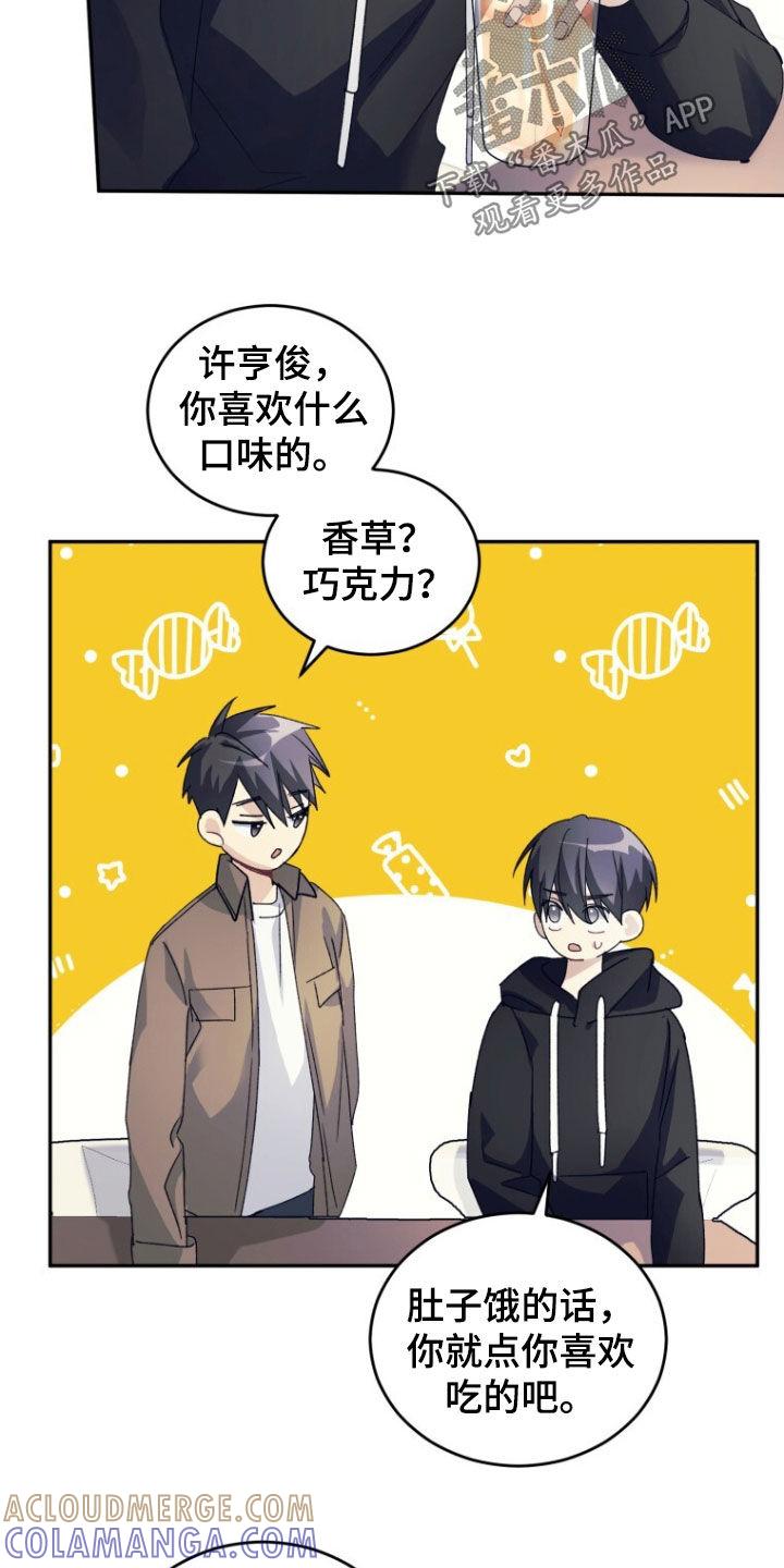 《追逐繁星》第70章：【第二季】没有女朋友 第21页