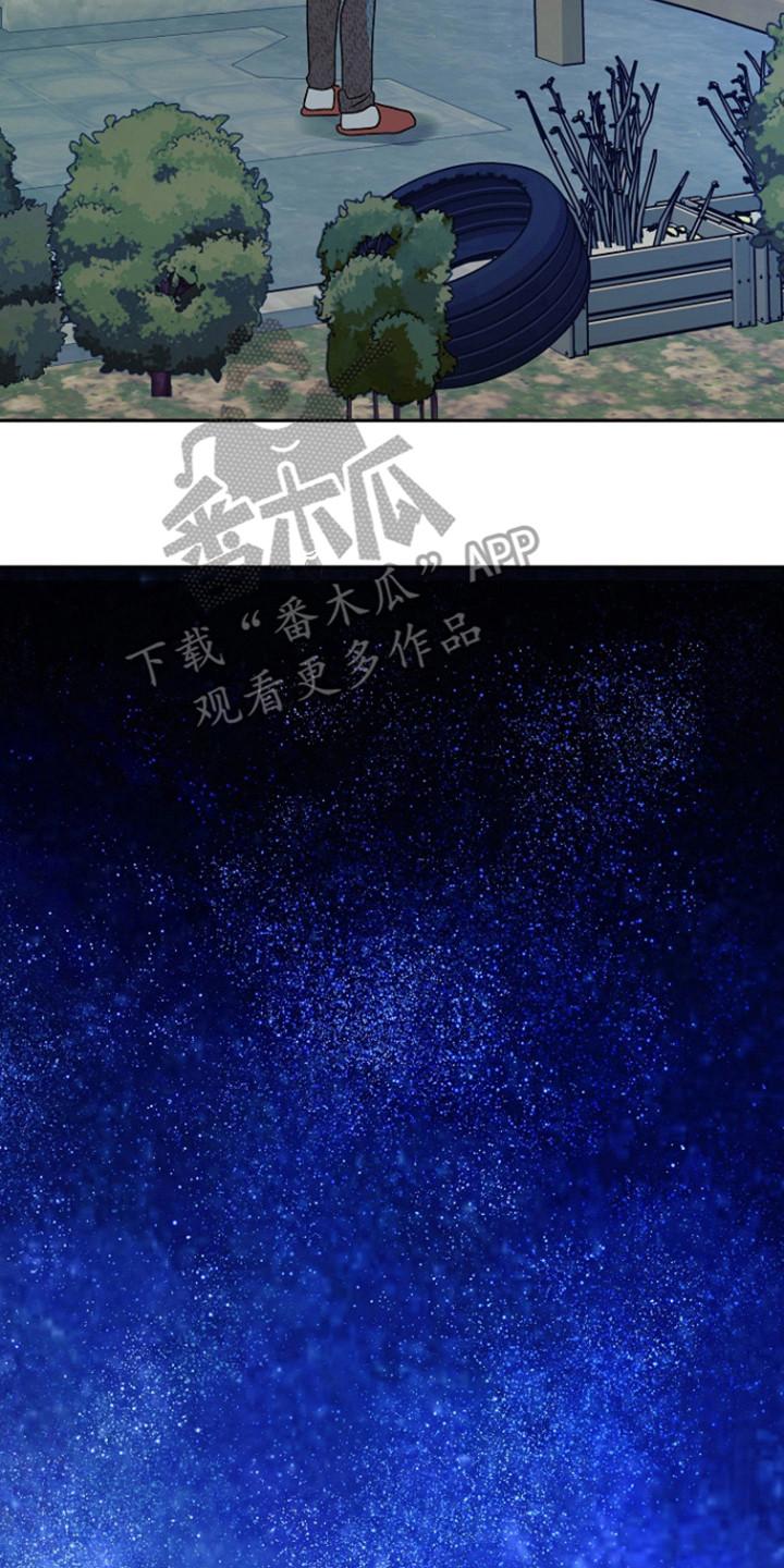 《独占预谋》第71章：【第二季】害怕忘了他 第18页
