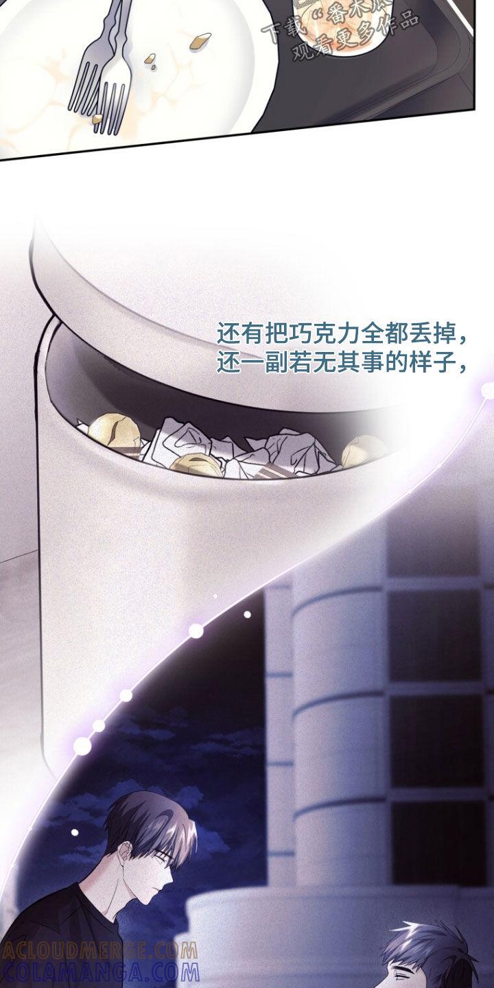 《追逐繁星》第71章：【第二季】吵架 第19页