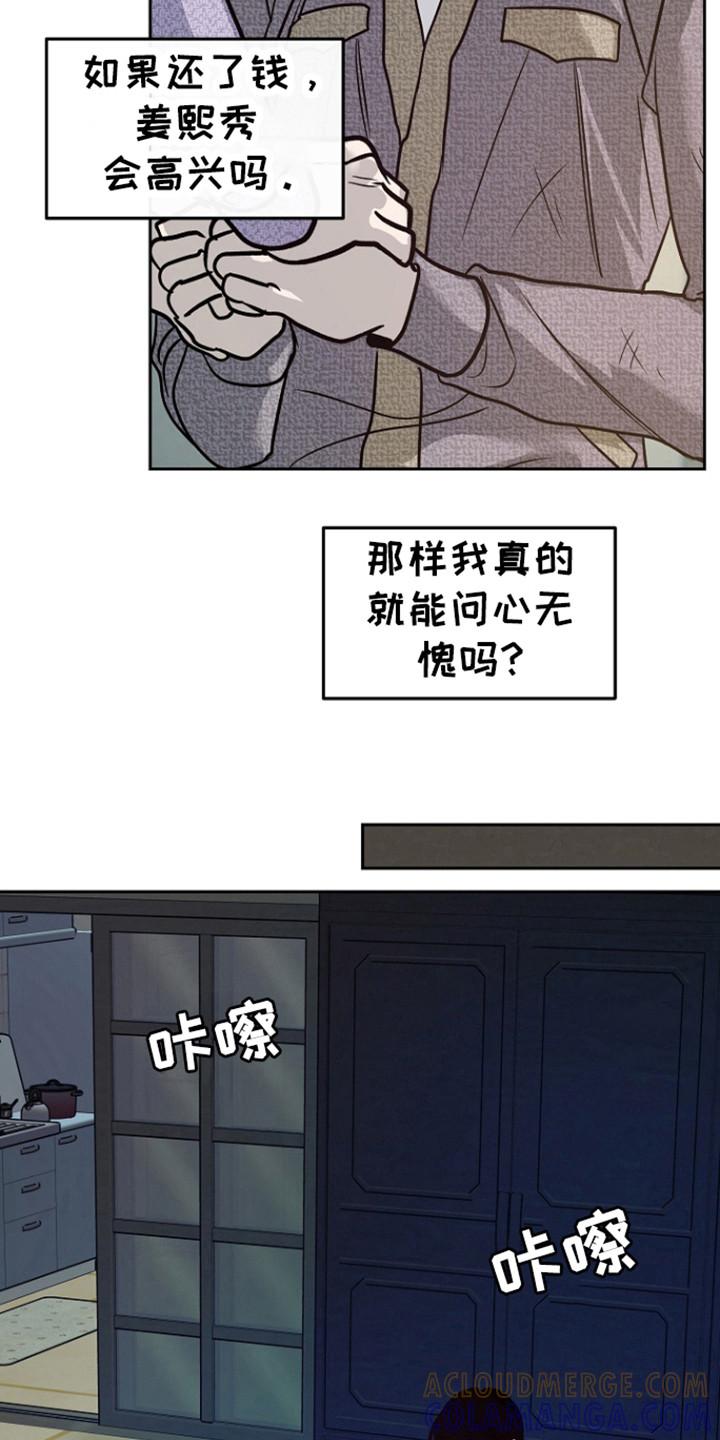《独占预谋》第71章：【第二季】害怕忘了他 第3页