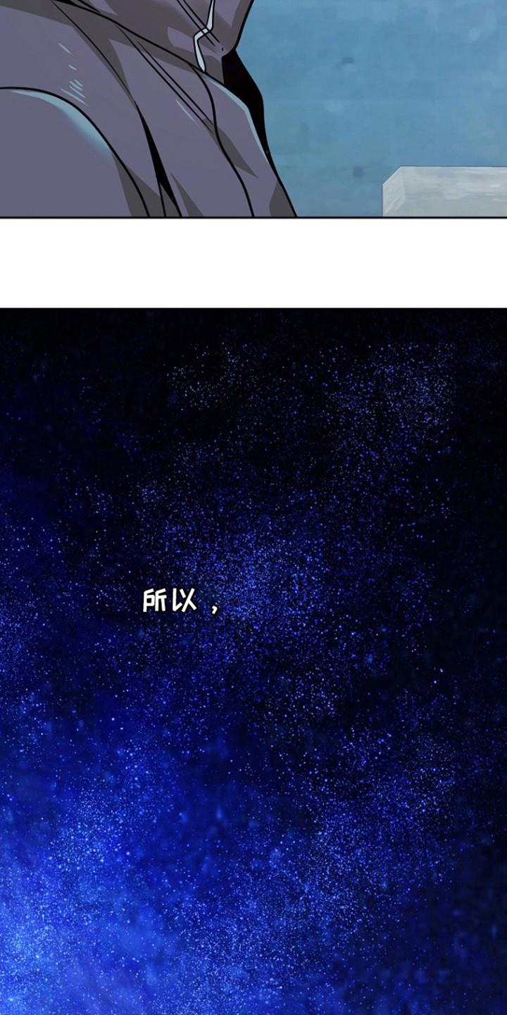 《独占预谋》第71章：【第二季】害怕忘了他 第24页