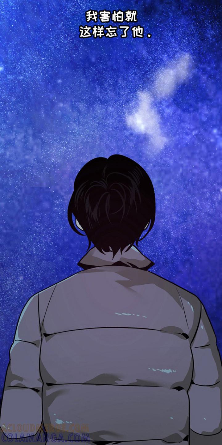 《独占预谋》第71章：【第二季】害怕忘了他 第25页