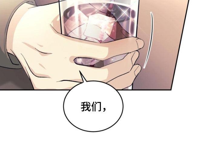 《追逐繁星》第71章：【第二季】吵架 第12页
