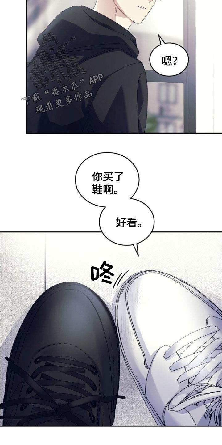 《追逐繁星》第71章：【第二季】吵架 第4页