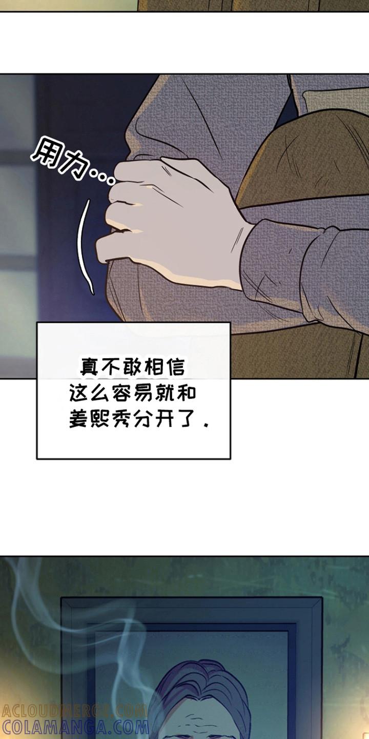 《独占预谋》第71章：【第二季】害怕忘了他 第5页
