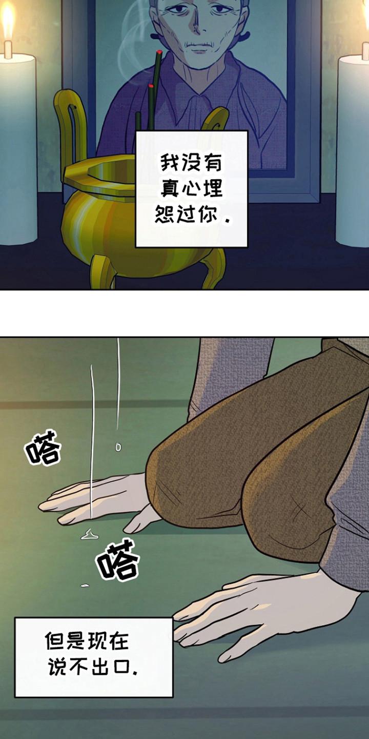 《独占预谋》第71章：【第二季】害怕忘了他 第6页