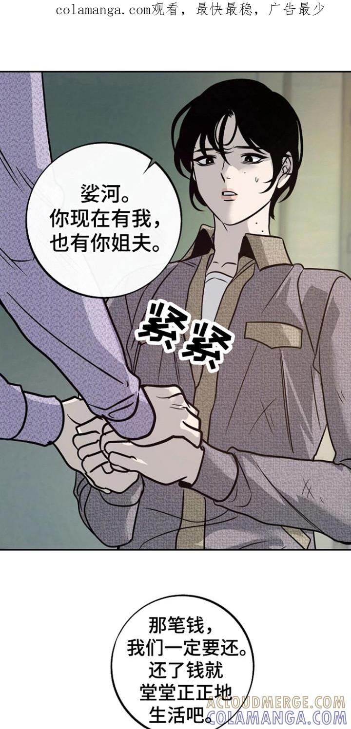 《独占预谋》第71章：【第二季】害怕忘了他 第1页