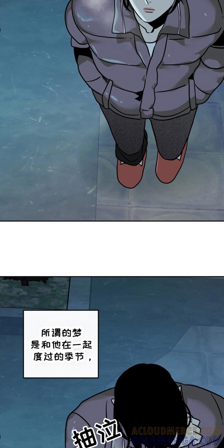 《独占预谋》第71章：【第二季】害怕忘了他 第21页