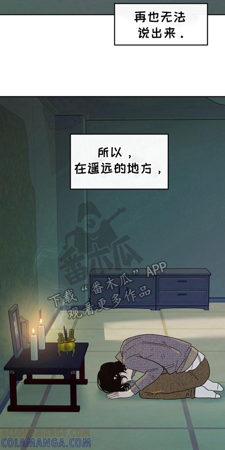 《独占预谋》第71章：【第二季】害怕忘了他 第7页