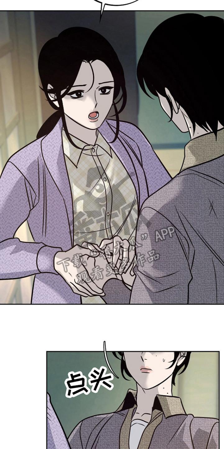 《独占预谋》第71章：【第二季】害怕忘了他 第2页