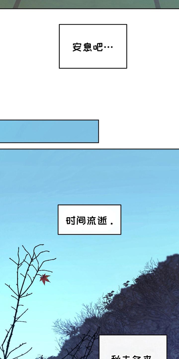 《独占预谋》第71章：【第二季】害怕忘了他 第8页