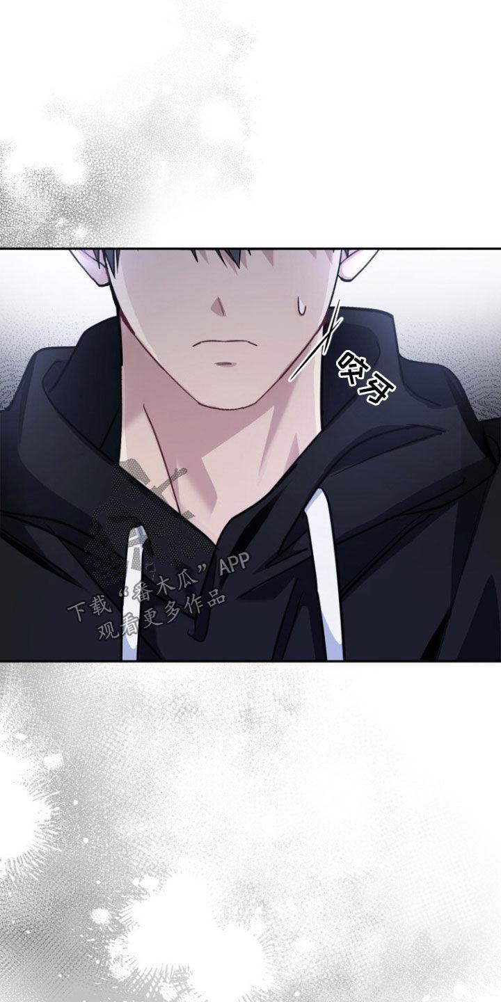 《追逐繁星》第72章：【第二季】不让他再受伤 第4页