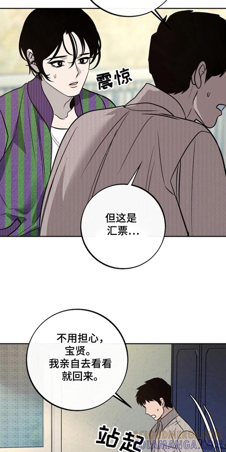 《独占预谋》第72章：【第二季】因为冲喜 第3页