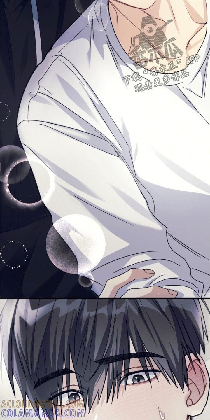 《追逐繁星》第72章：【第二季】不让他再受伤 第27页