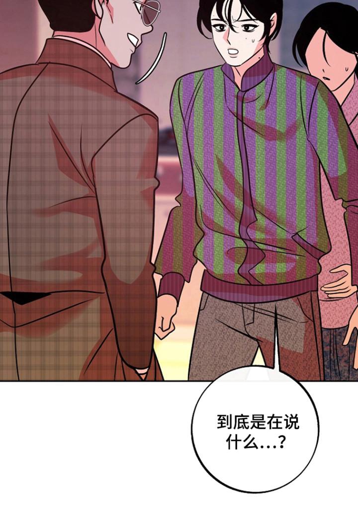 《独占预谋》第72章：【第二季】因为冲喜 第12页