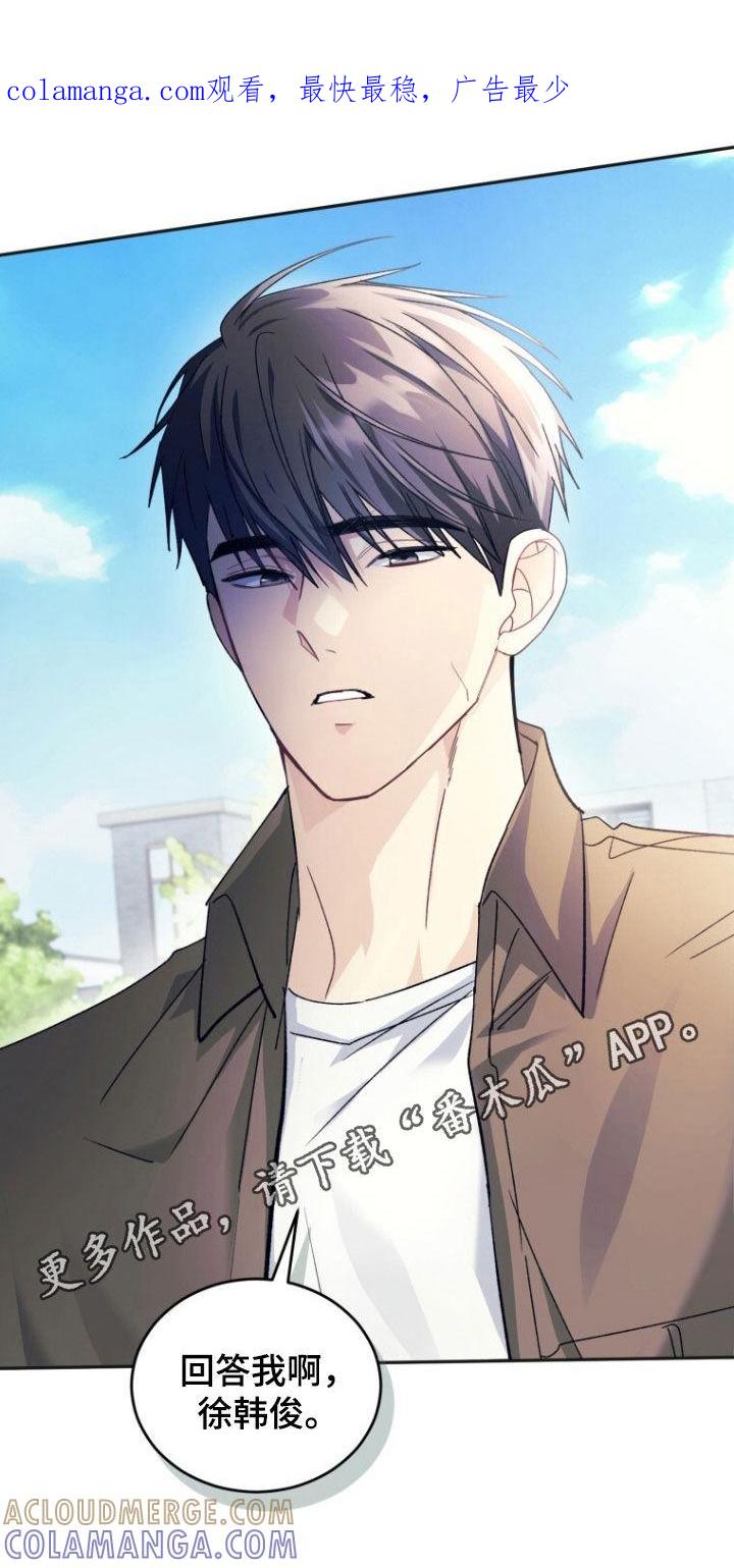 《追逐繁星》第72章：【第二季】不让他再受伤 第1页