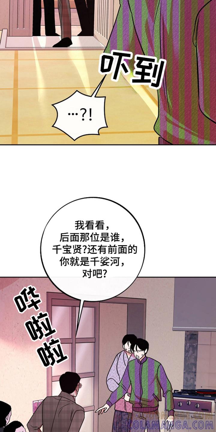 《独占预谋》第72章：【第二季】因为冲喜 第9页