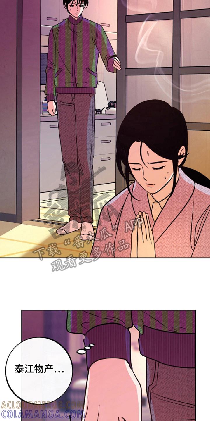 《独占预谋》第72章：【第二季】因为冲喜 第7页