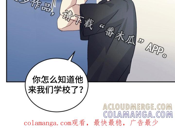 《追逐繁星》第72章：【第二季】不让他再受伤 第37页