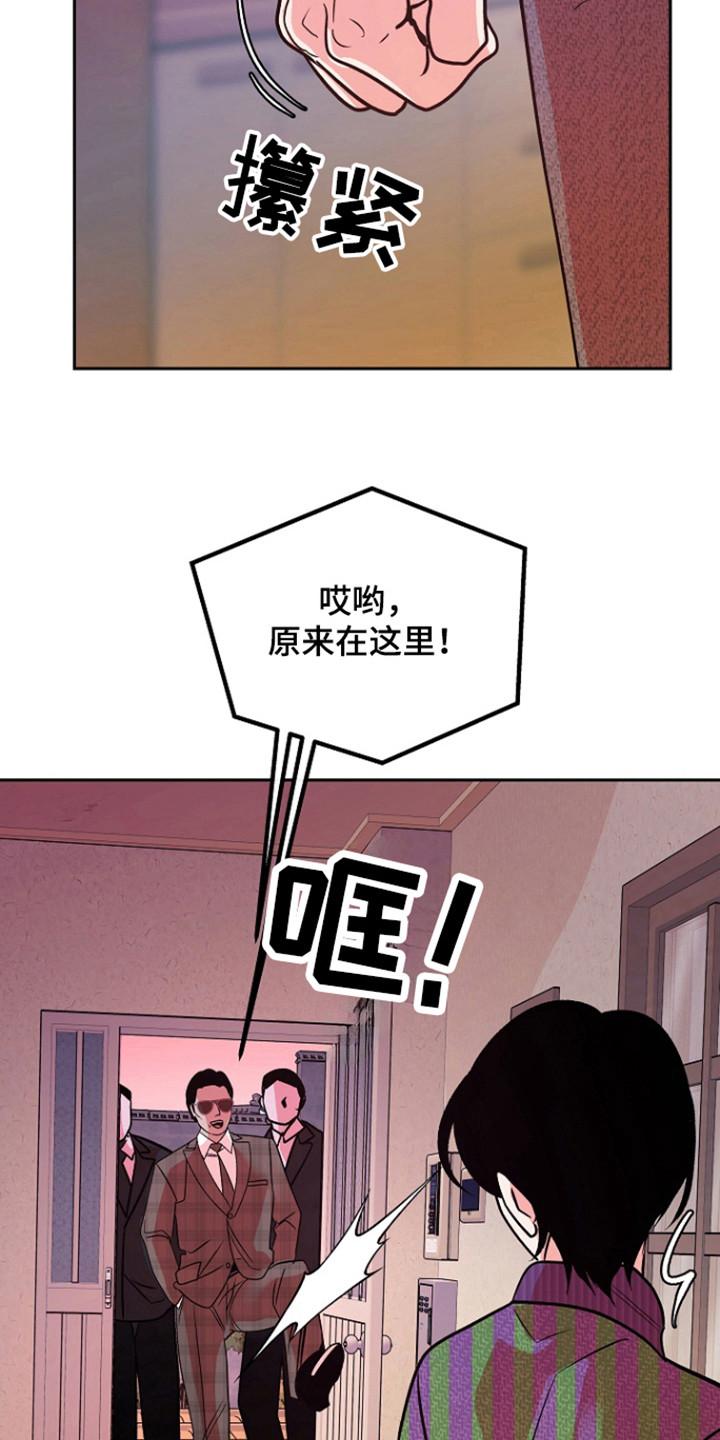 《独占预谋》第72章：【第二季】因为冲喜 第8页