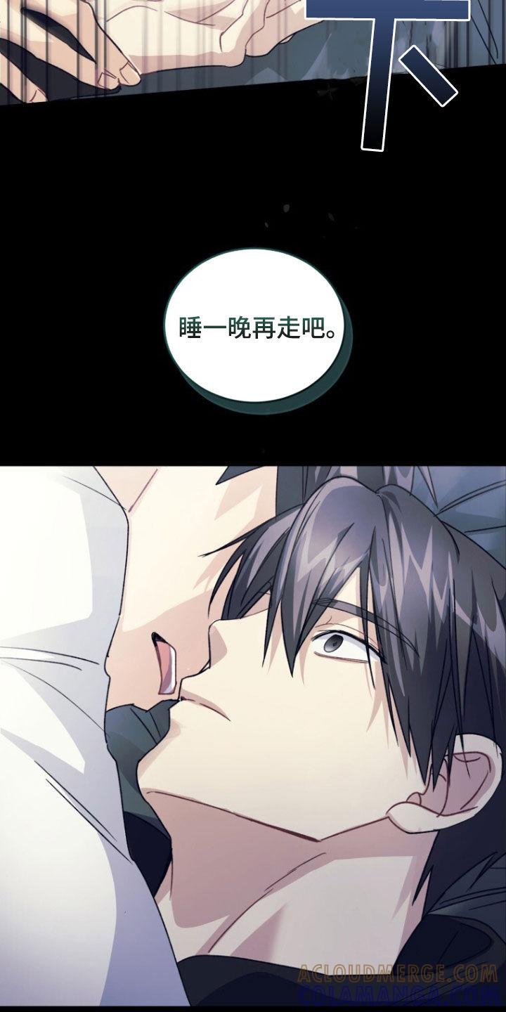 《追逐繁星》第72章：【第二季】不让他再受伤 第31页