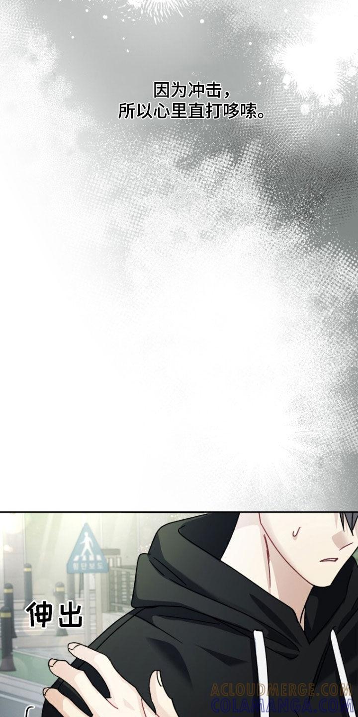 《追逐繁星》第72章：【第二季】不让他再受伤 第5页