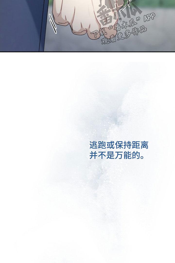 《追逐繁星》第72章：【第二季】不让他再受伤 第18页