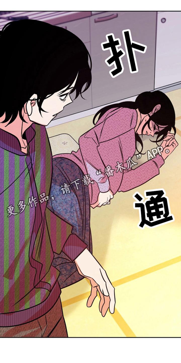 《独占预谋》第72章：【第二季】因为冲喜 第18页