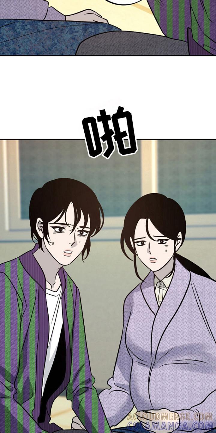 《独占预谋》第72章：【第二季】因为冲喜 第5页