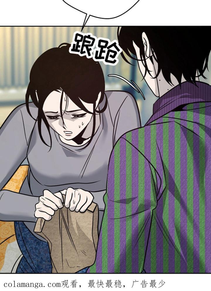《独占预谋》第72章：【第二季】因为冲喜 第26页