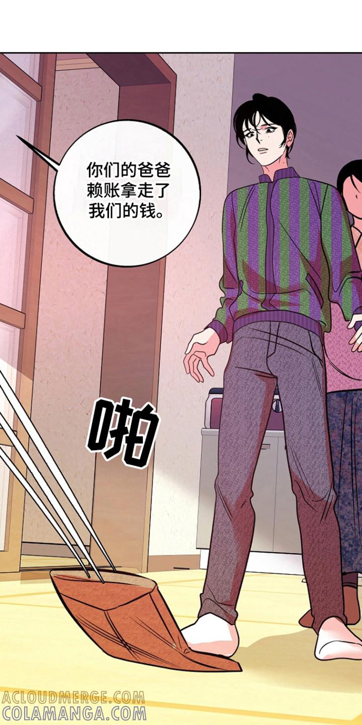 《独占预谋》第72章：【第二季】因为冲喜 第13页
