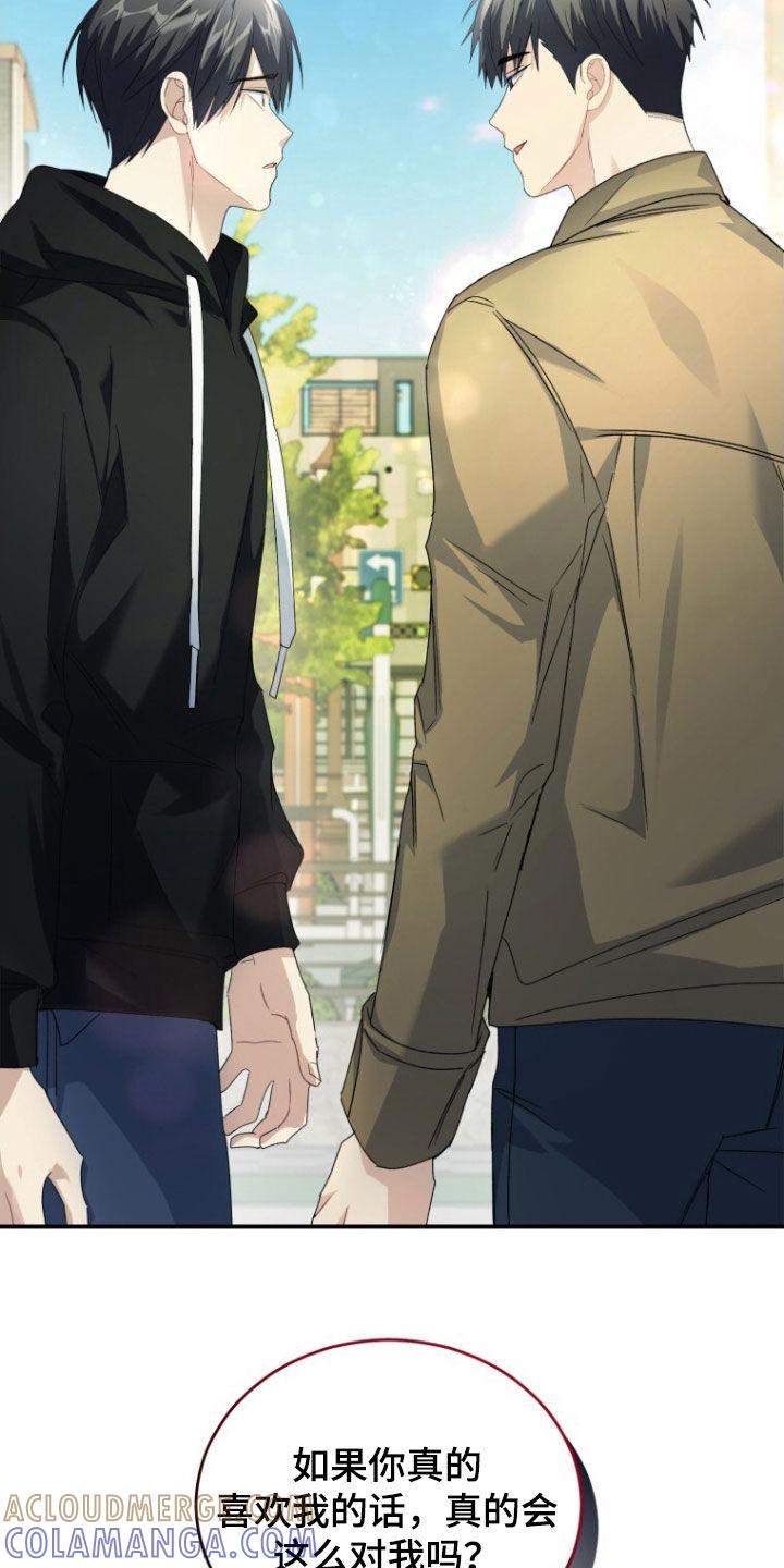 《追逐繁星》第72章：【第二季】不让他再受伤 第15页